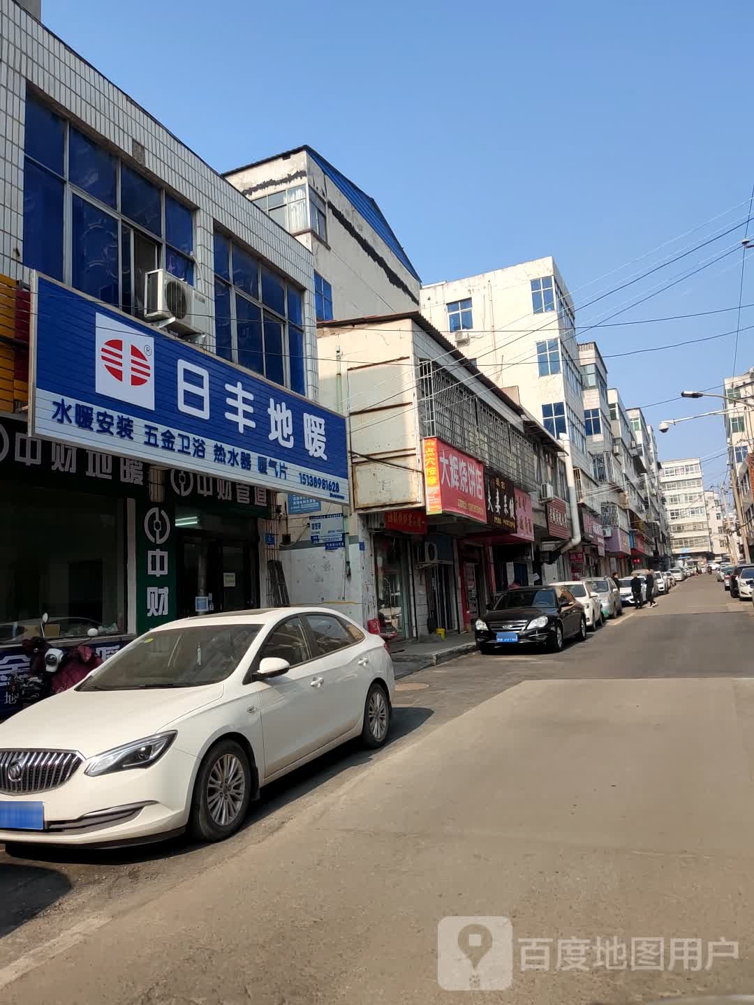 新密市日丰地暖(气象街店)