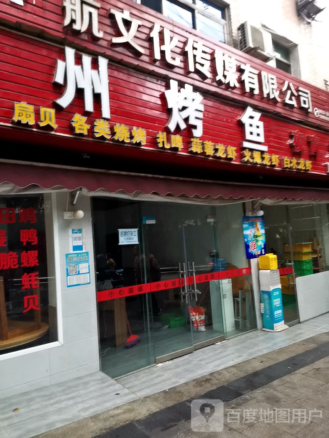 智航文化传媒有限公司
