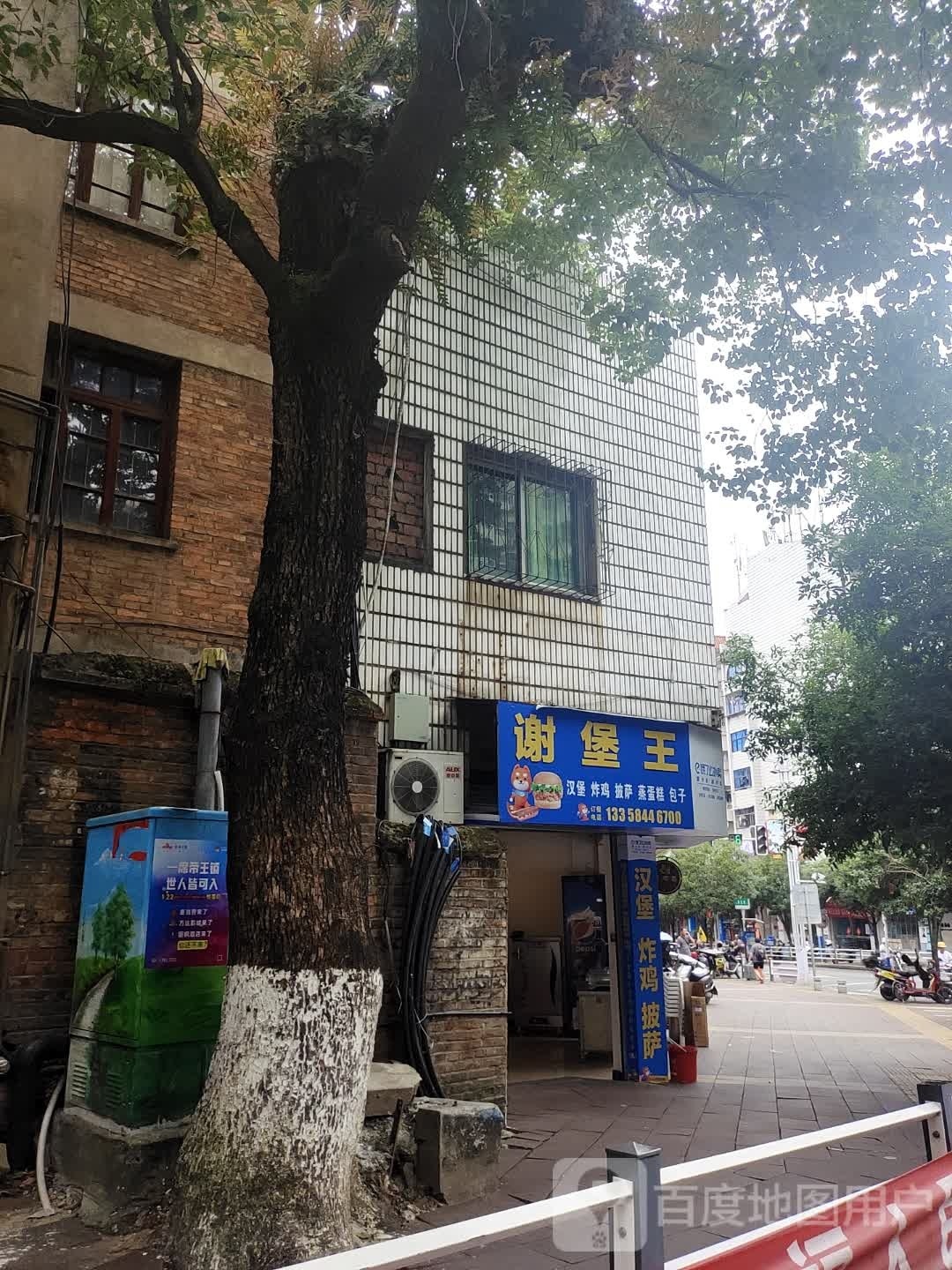 谢堡王七