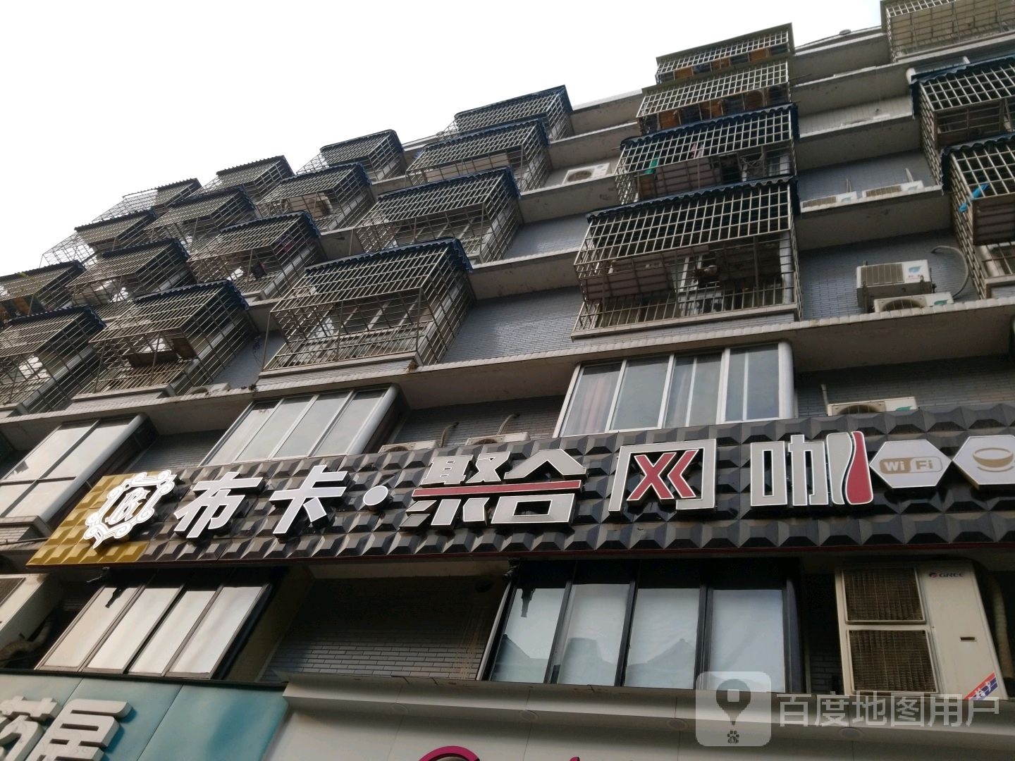 布卡聚合王卡