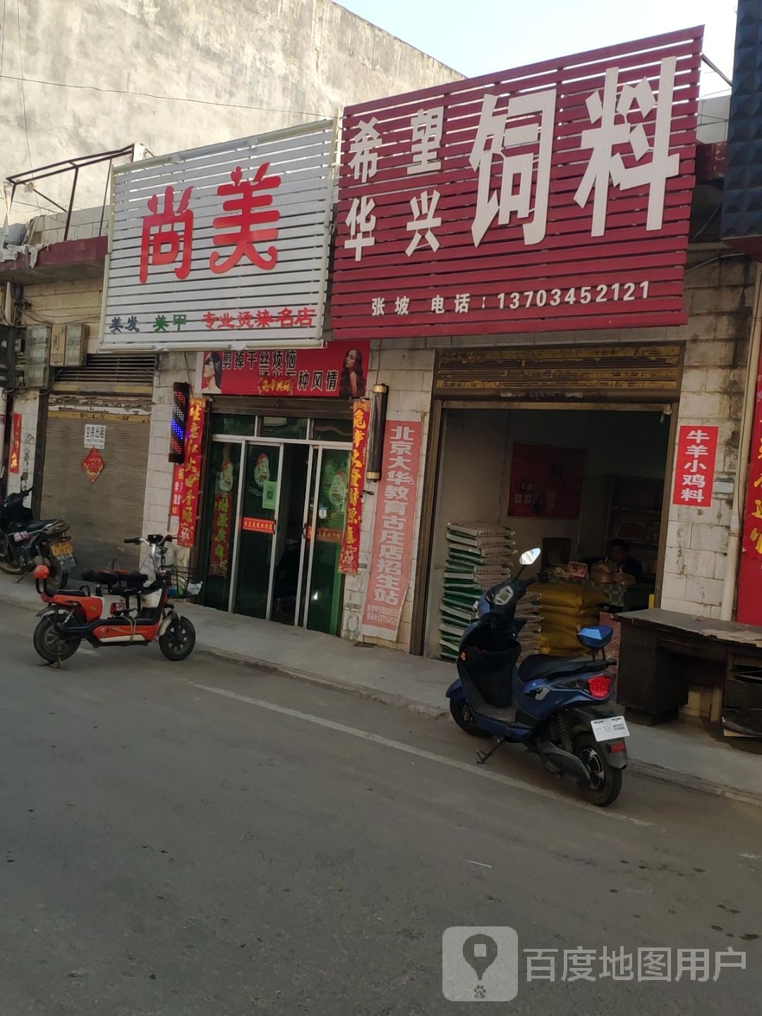 尚没(金水路店)