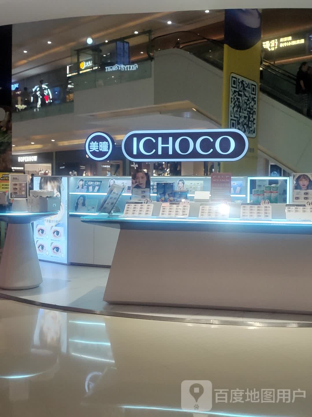 ICHOCO(万科广场深圳龙岗店)