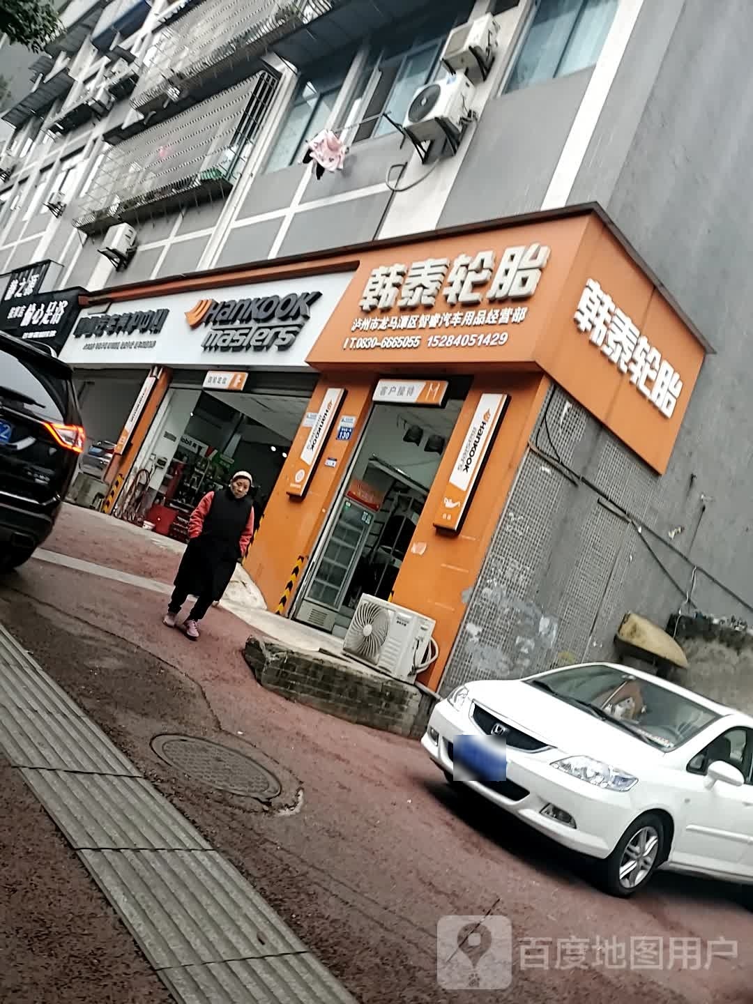 智睿汽车养护中心