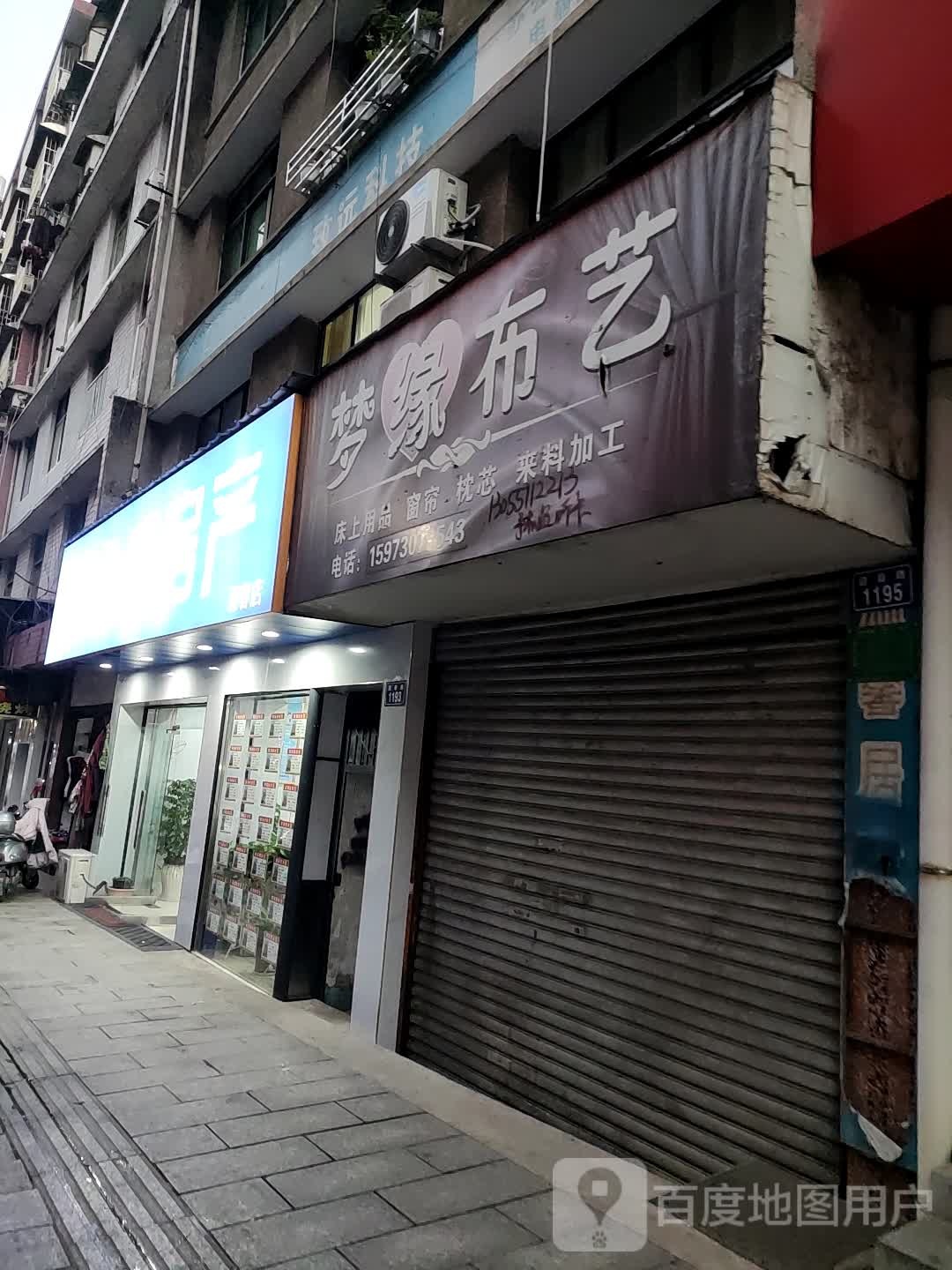 鹅盛房产(迎春西路店)