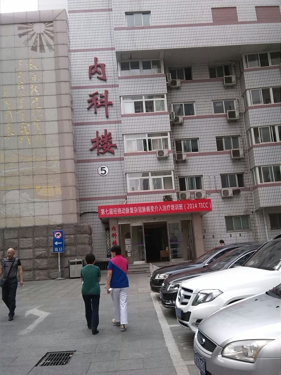 包含中国人民解放军第二Ｏ三医院当天就能挂上号的词条