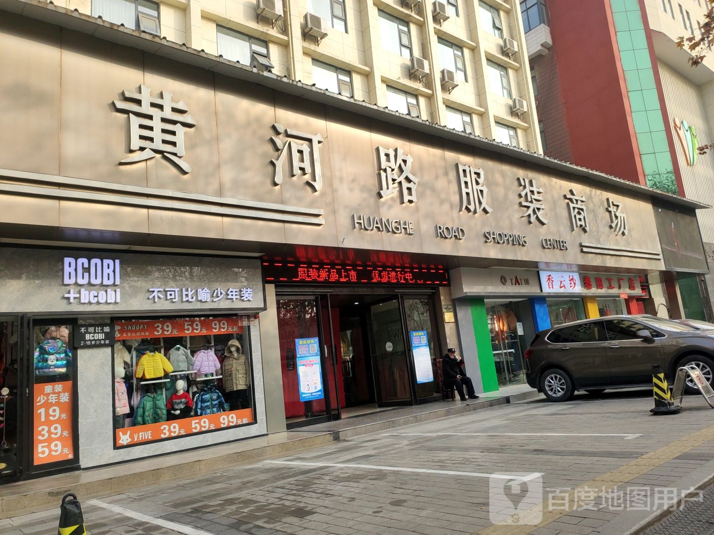 不可比喻少年装(黄河路店)