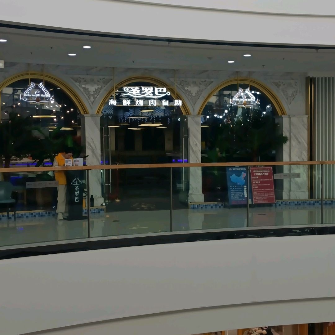 Santa Robell Buffet(万达广场昌邑店)