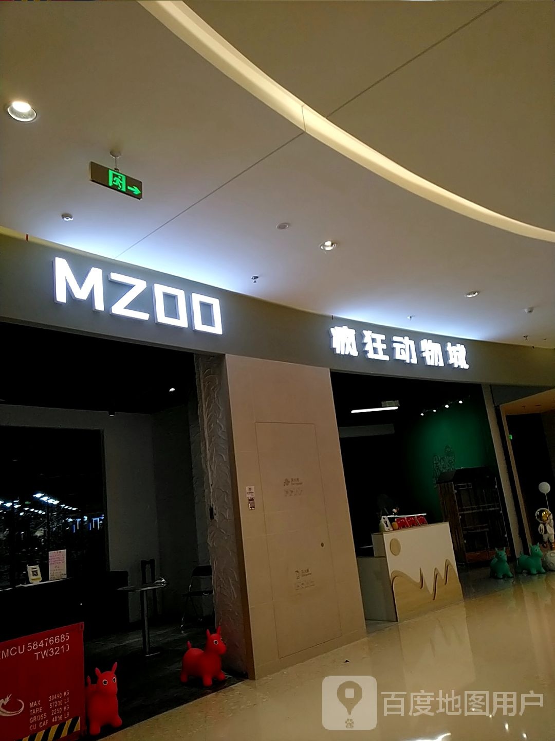 疯狂动物城(青岛金茂览秀城店)