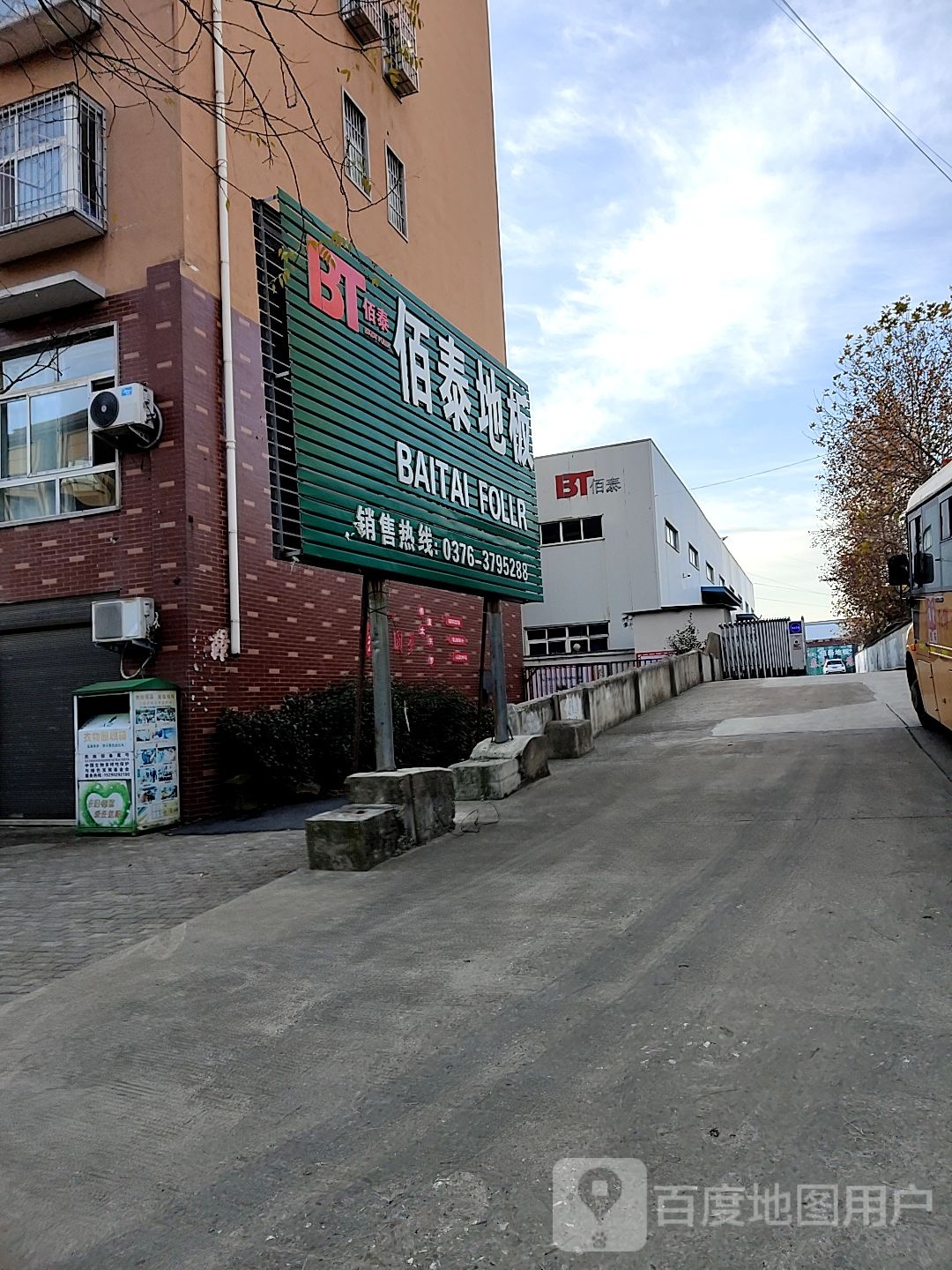 佰泰地板(工十三路店)