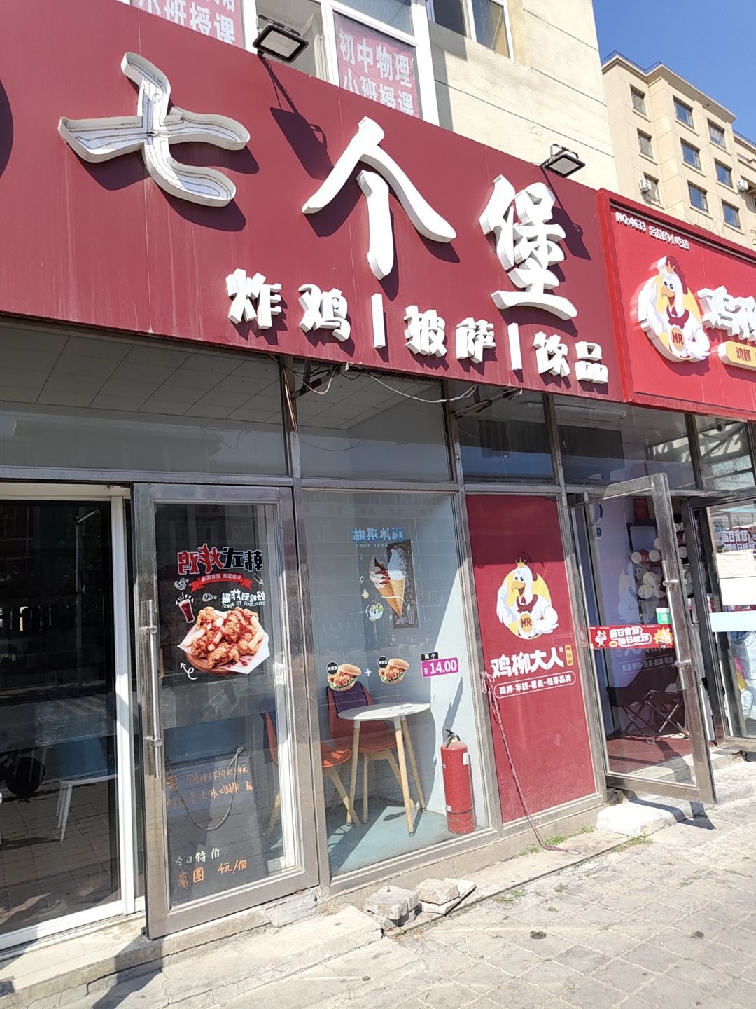 七个堡炸鸡披萨(实验中学店)