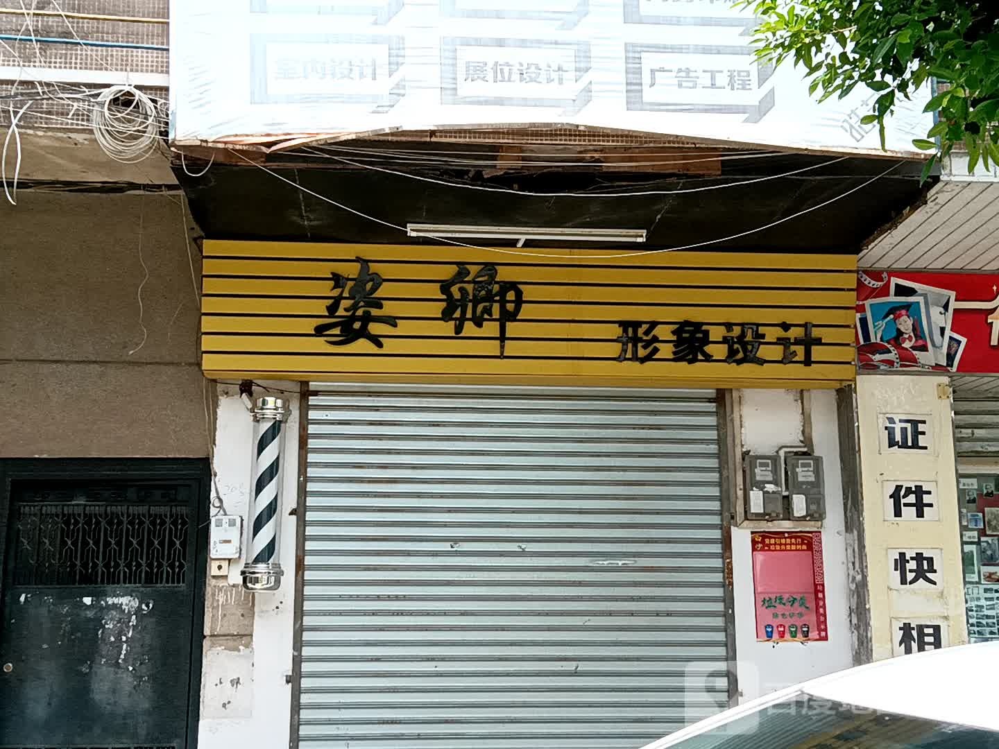 姿卿形象设计(新之城广场店)