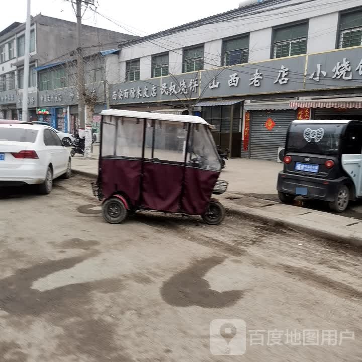 西老店