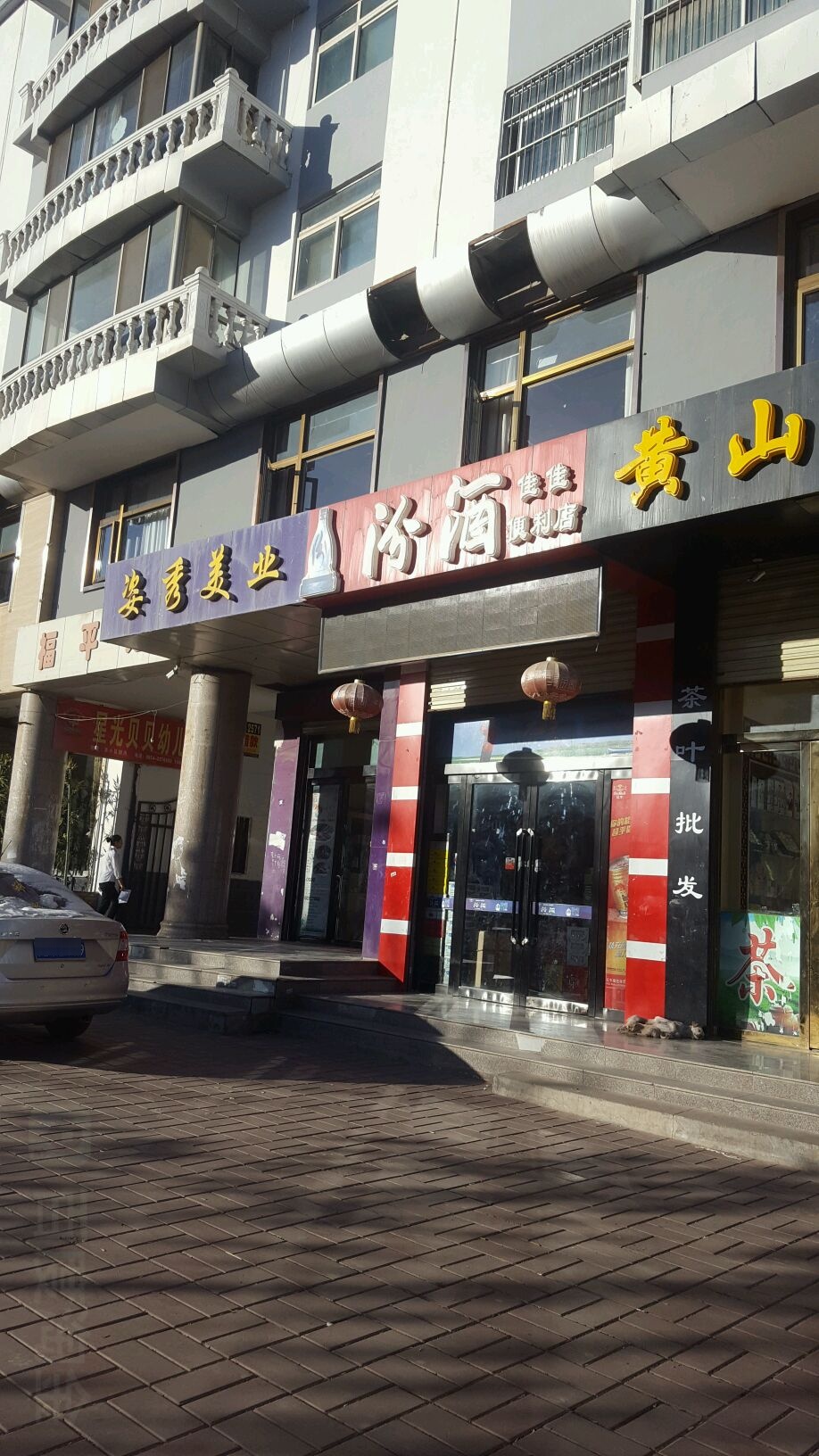 佳佳便利。店(福平苑店)