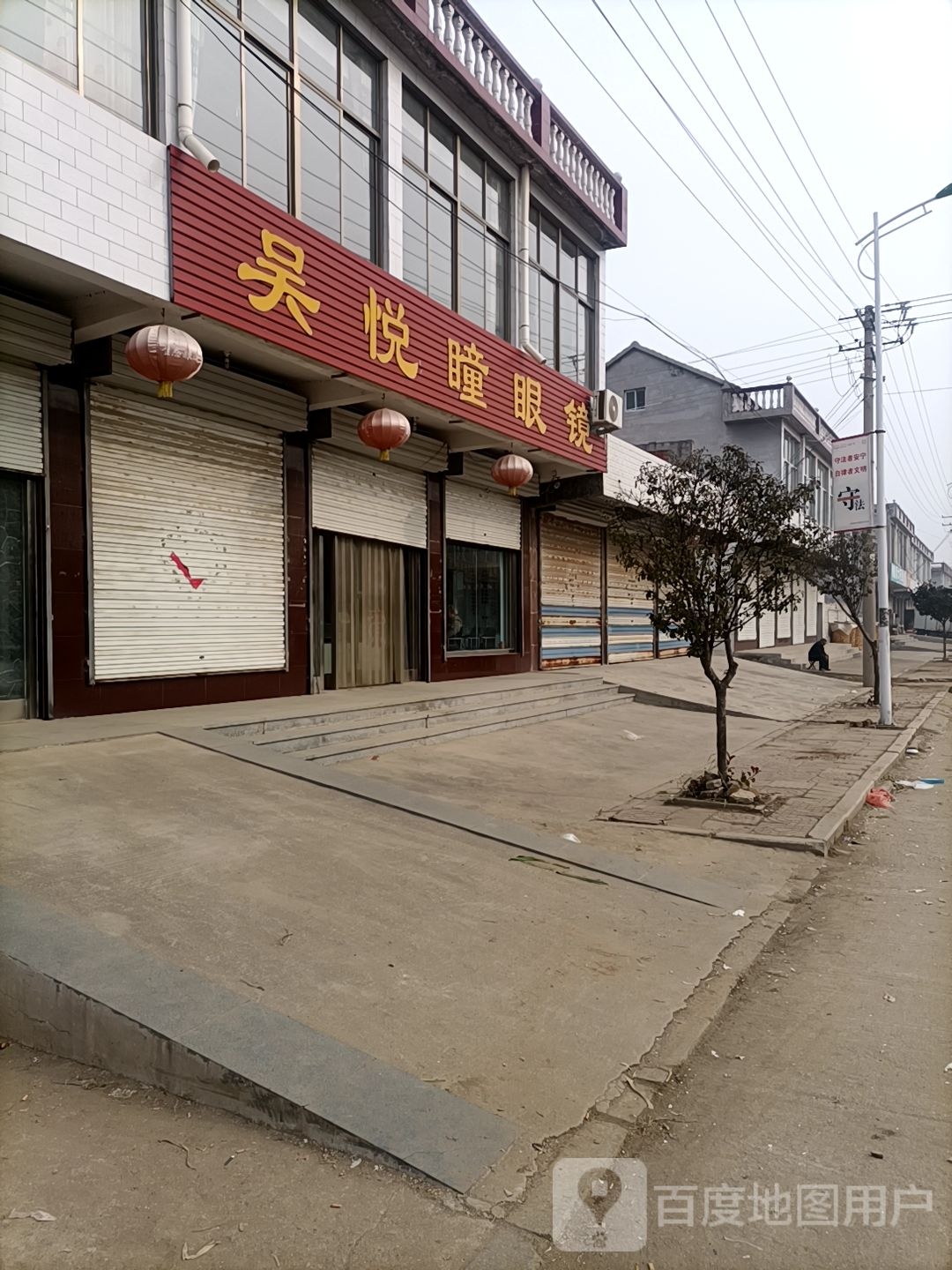 吴悦瞳眼睛