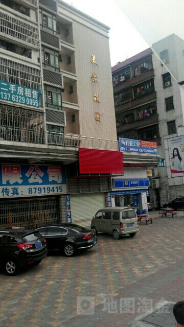 美景花园