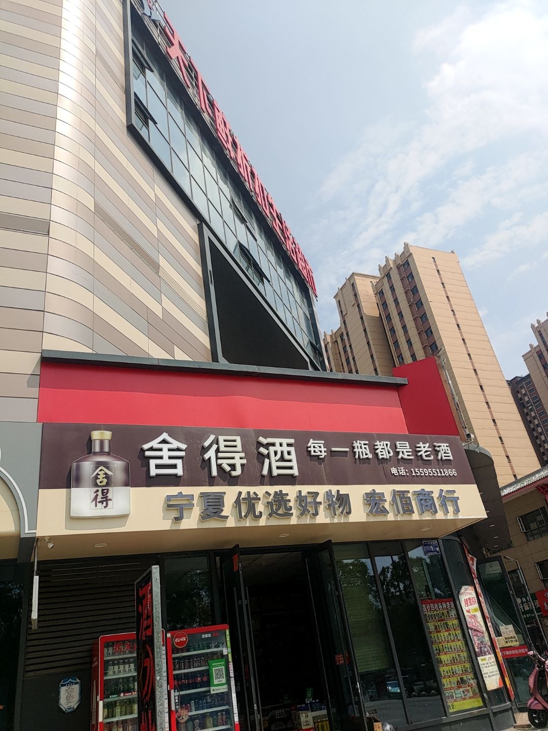 宏佰商行(烟酒回收销售)