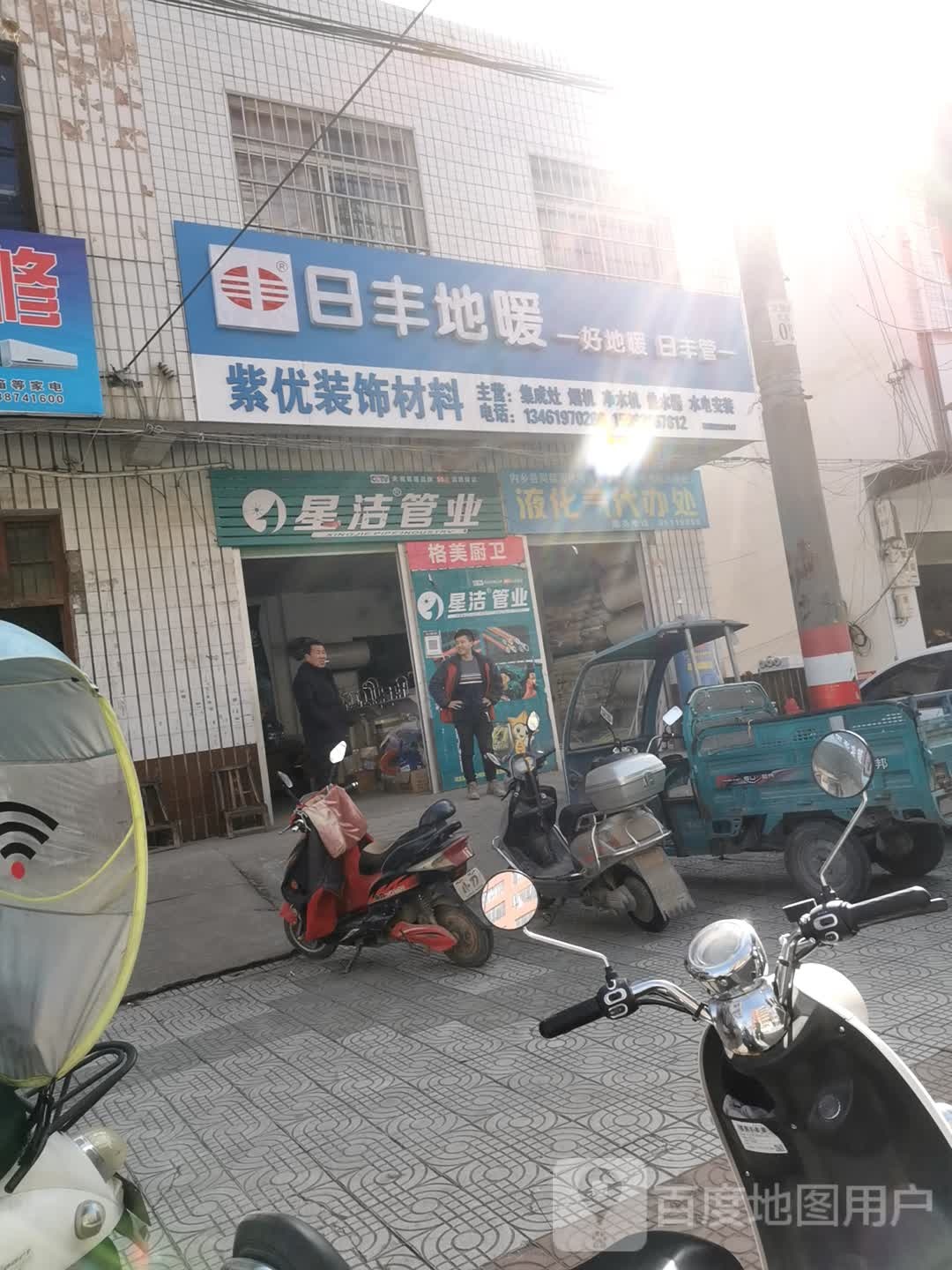 内乡县湍东镇星洁管业(花园路店)