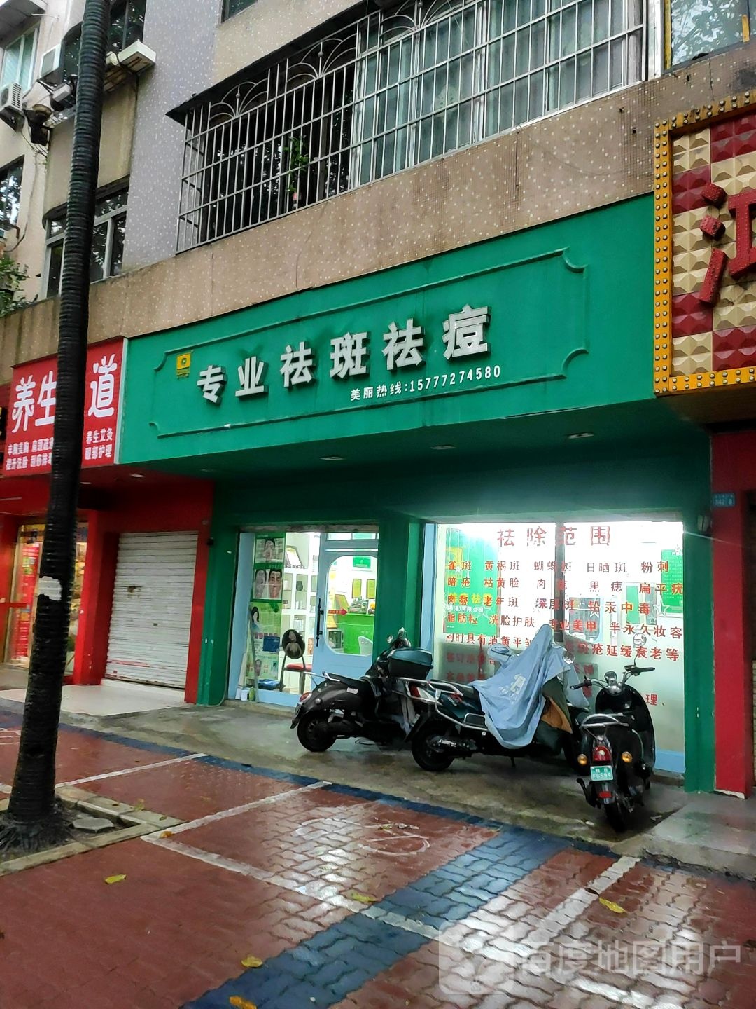 笠芙莱(柳石店)