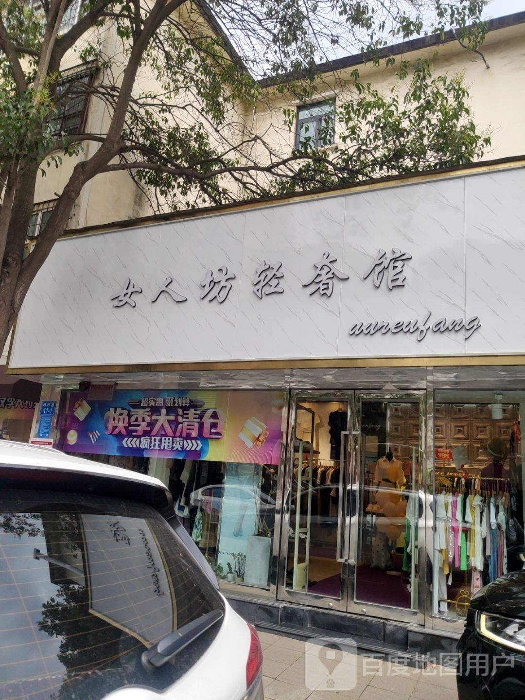 L&amp;R时尚女鞋纬四路店