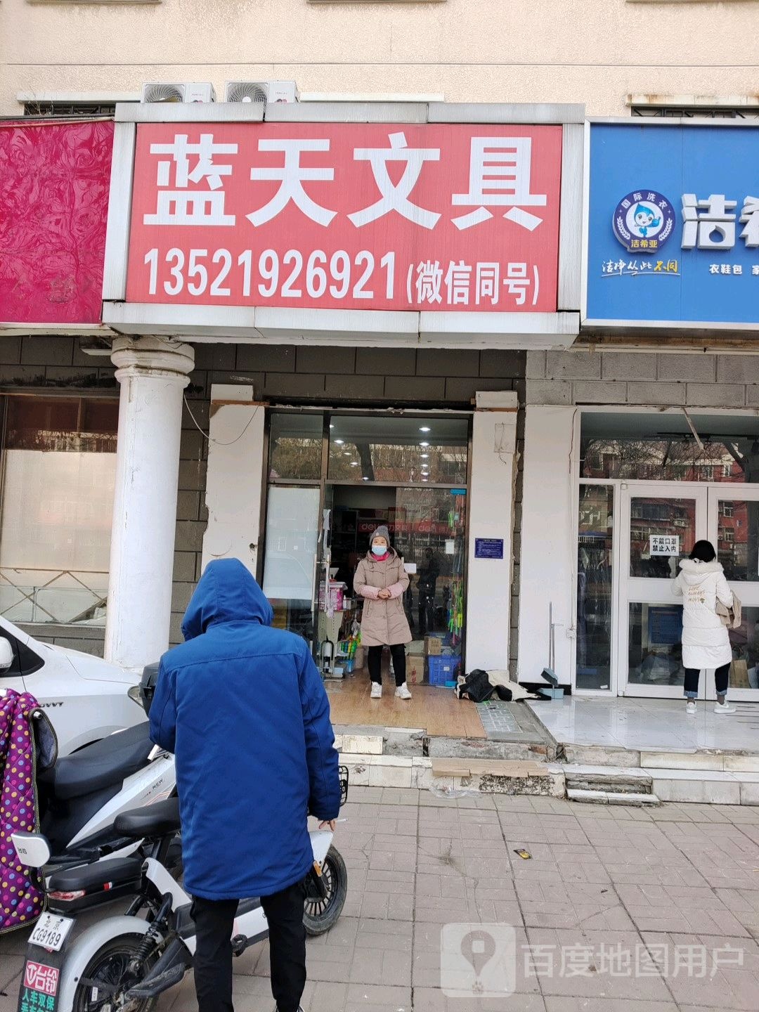 兰亭文具店(通达园店)