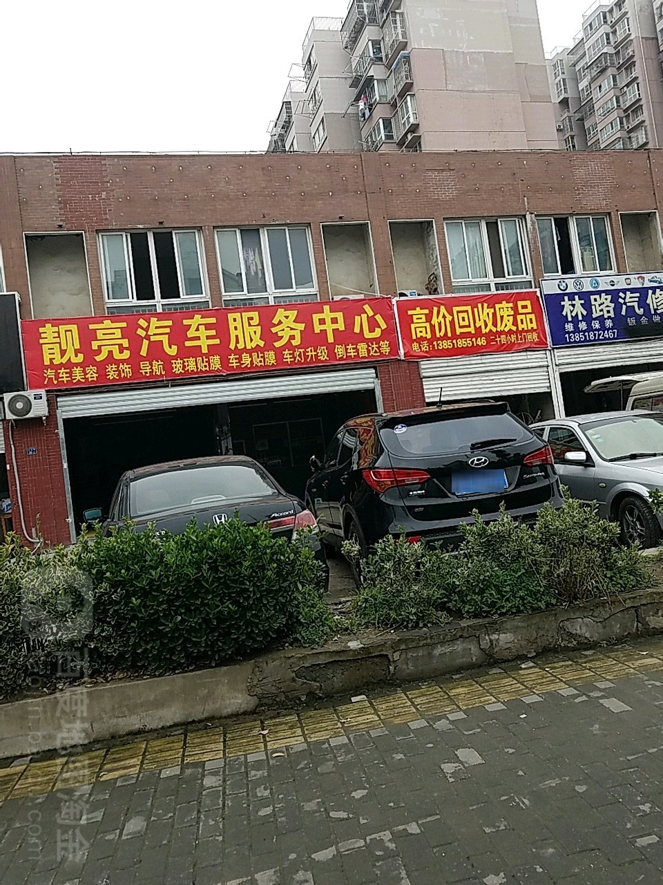 高价回收废品