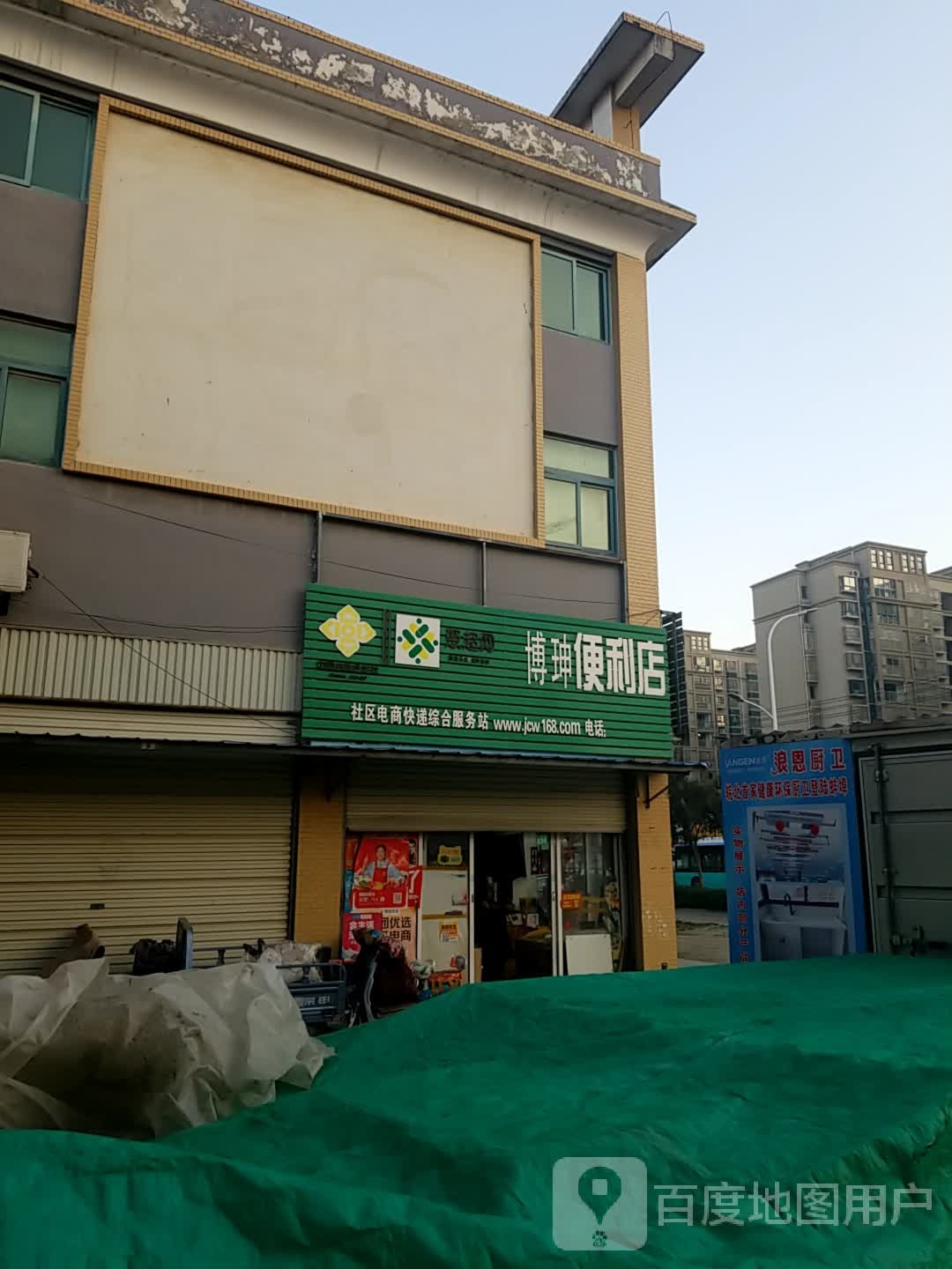 博坤时便利店