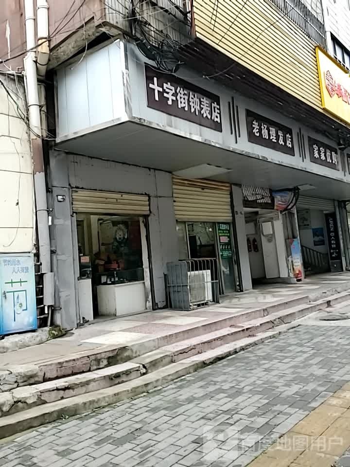 铋家购家毙优(鄂州线下导购店)