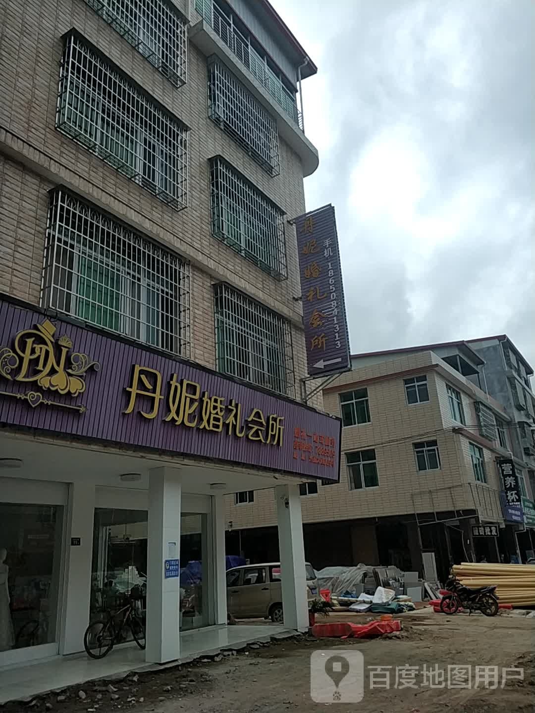 丹妮婚礼会所