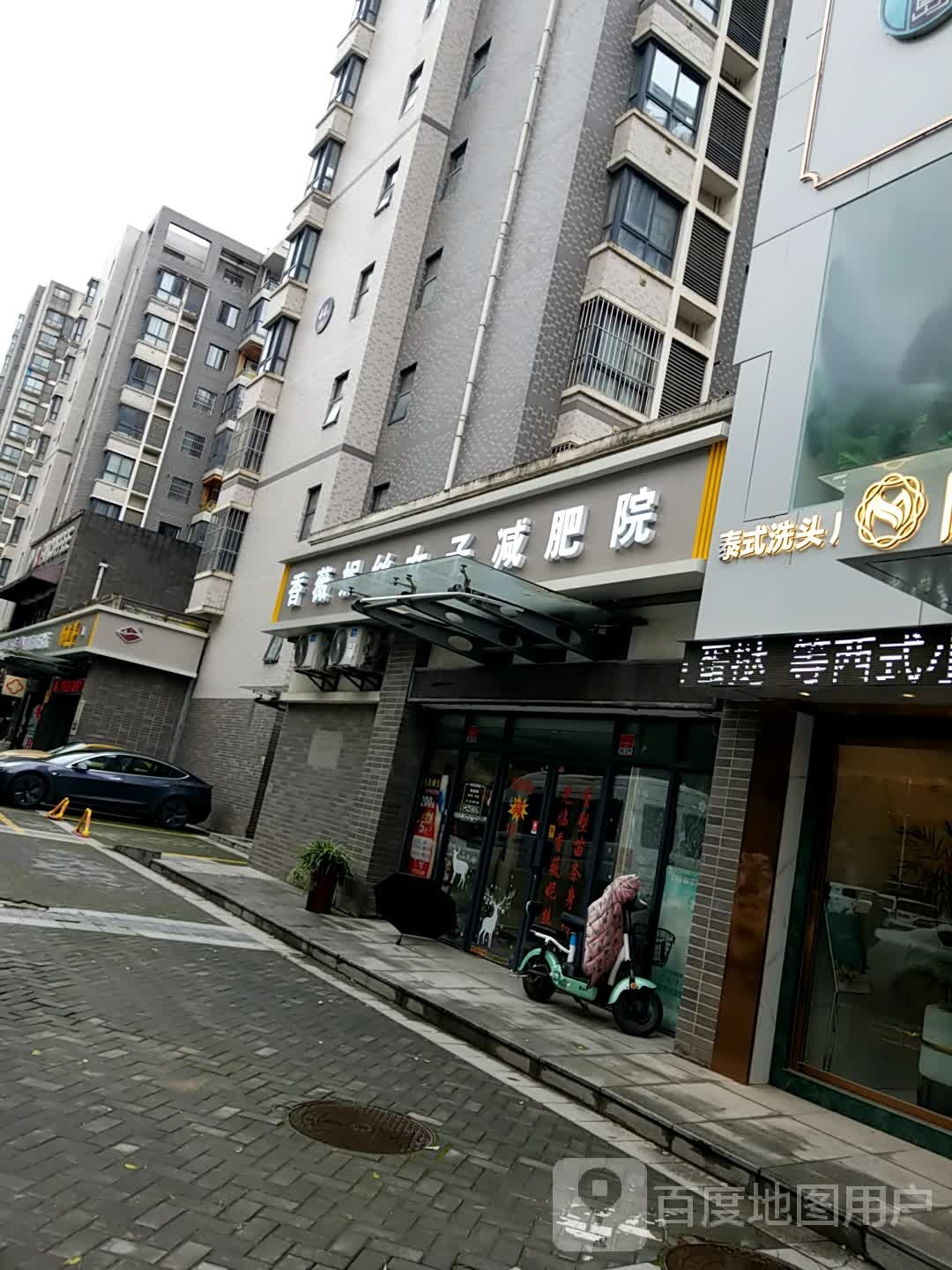 香微妮丝女子减肥院(电子五路店)