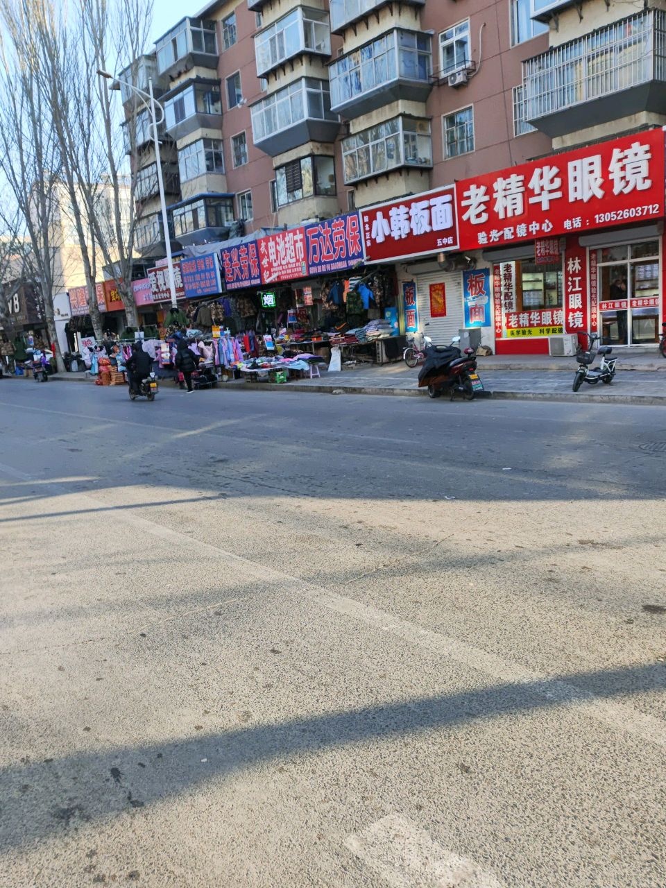 小韩板面(五中店)