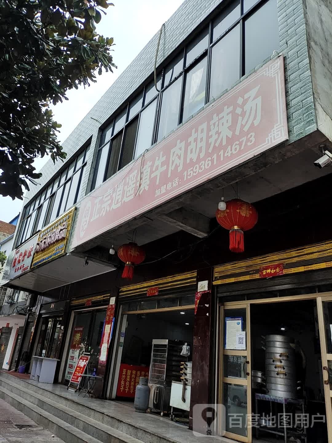 镇平县5.5元休闲食品(镇平加盟店)