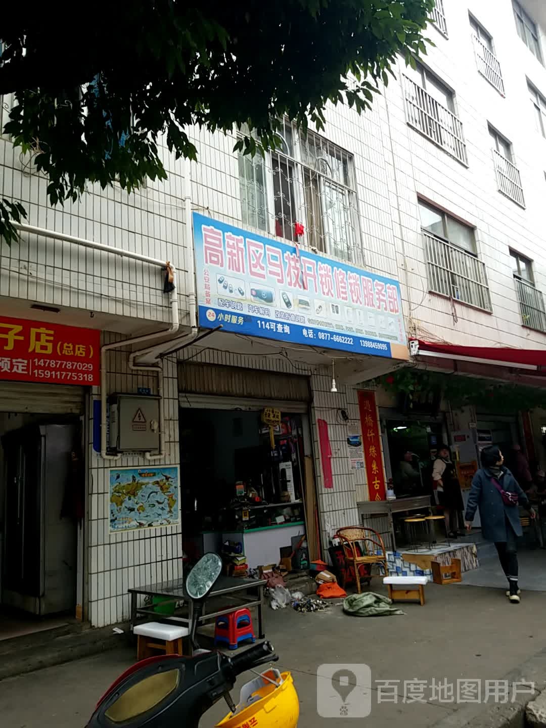 高新区马技开锁修锁服务部(葫芦商贸城文化路店)