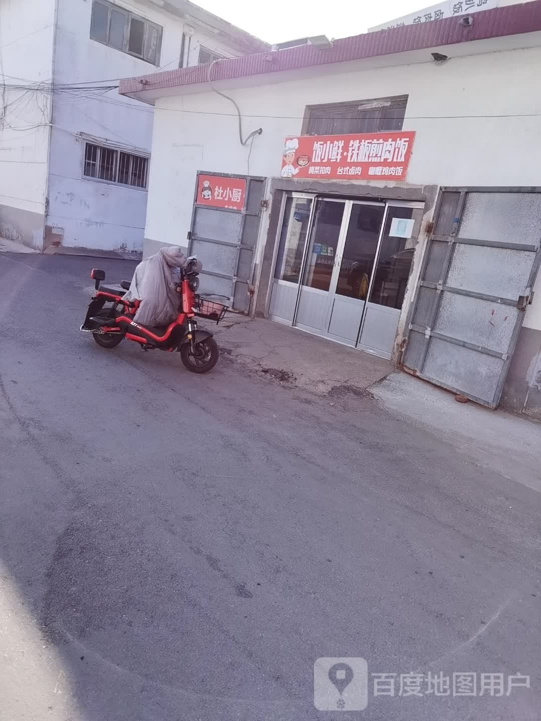 ·小鲜瞧饭岳韵铁板煎肉饭