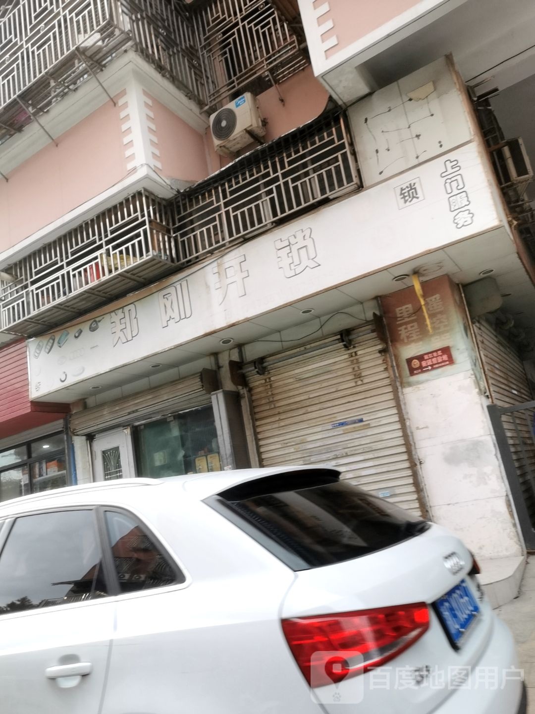 郑刚开锁