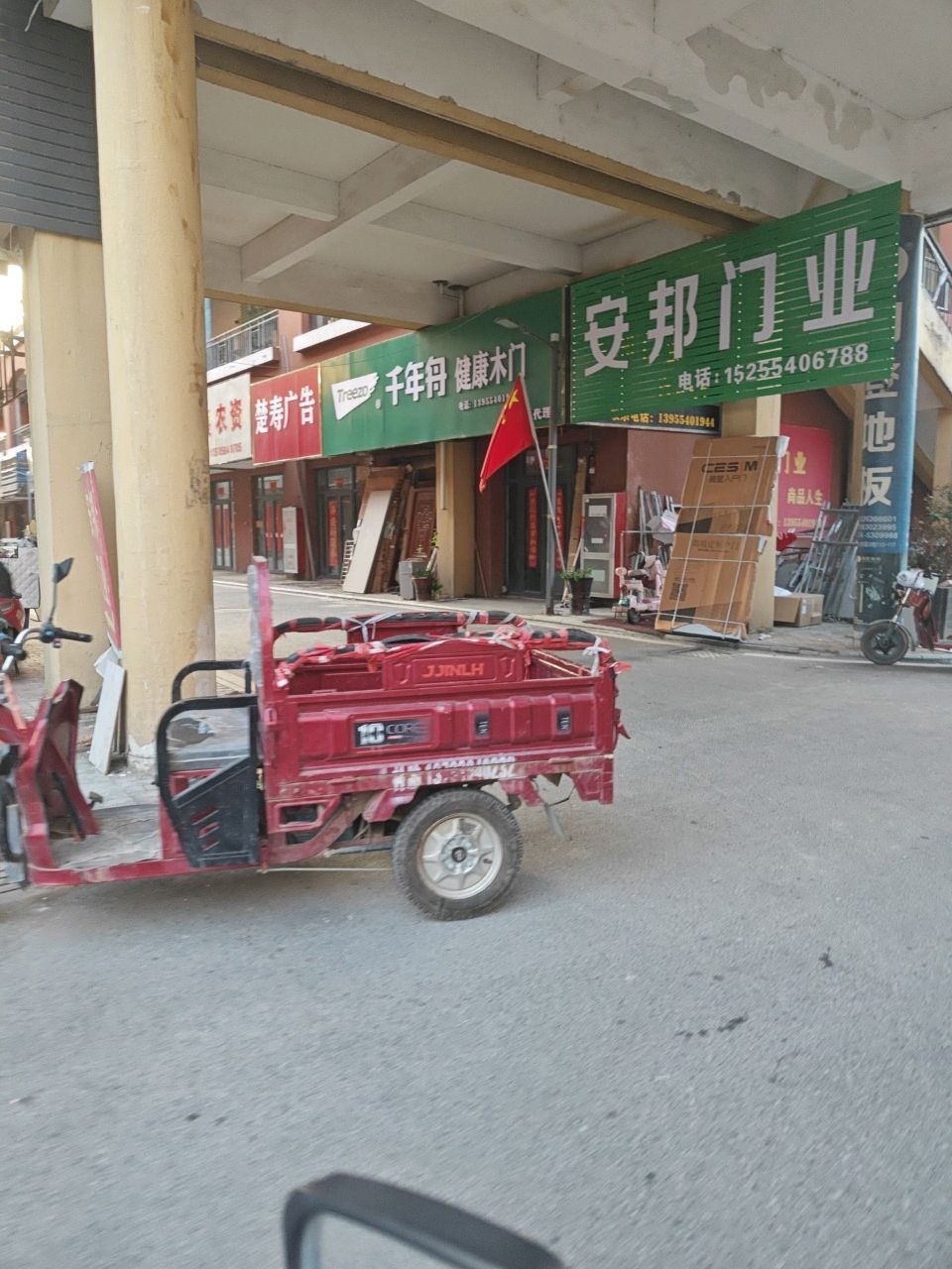 淮南楚寿文化传媒有限公司