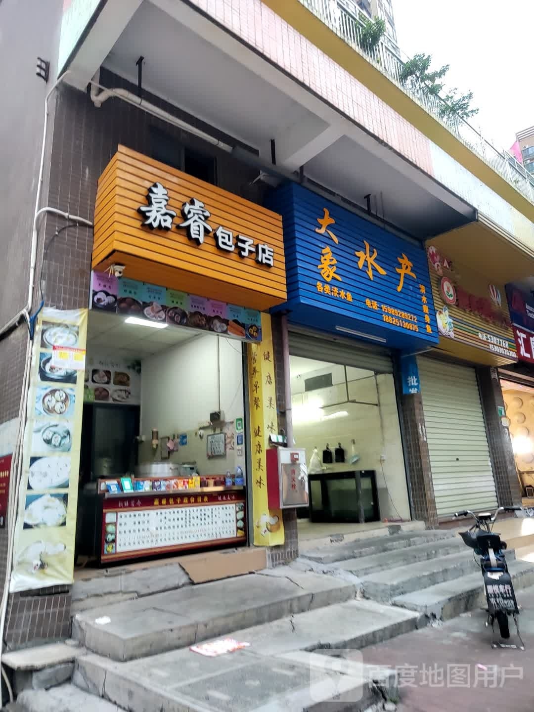 大象水表