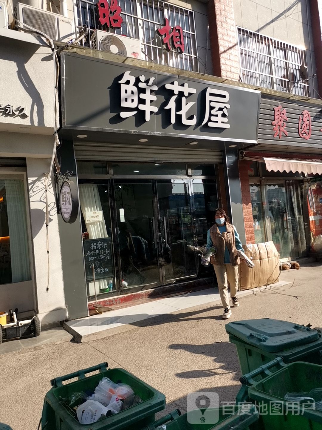 鲜花屋(济南高新埠东商贸城店)