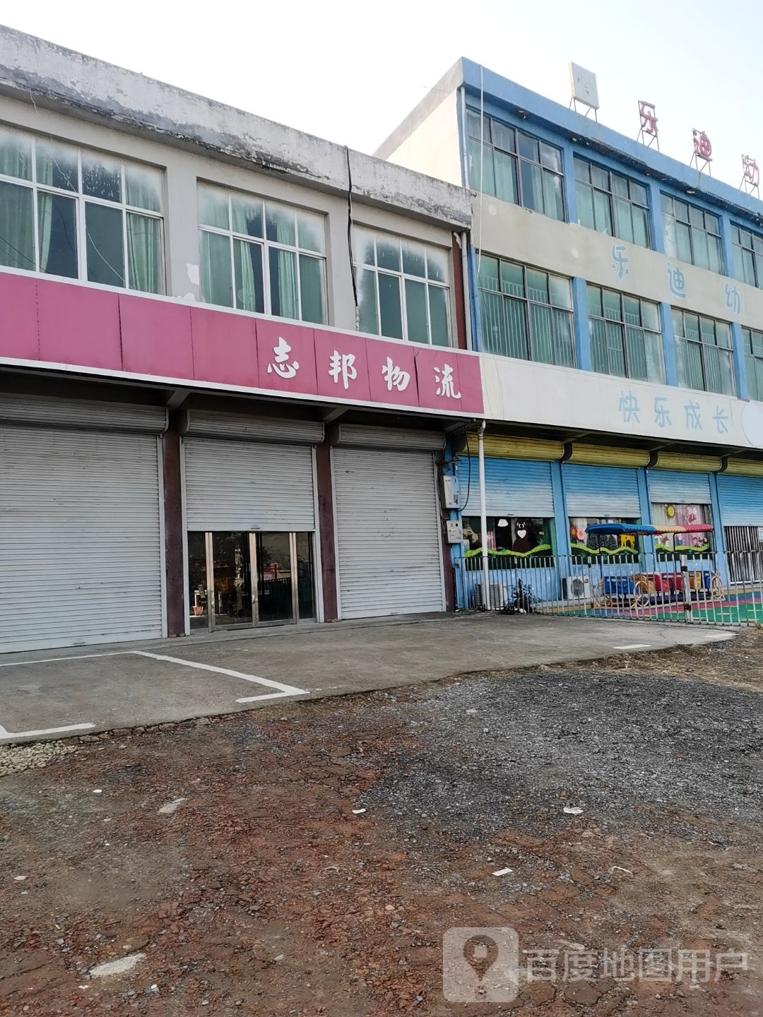 志帮物流(S329店)