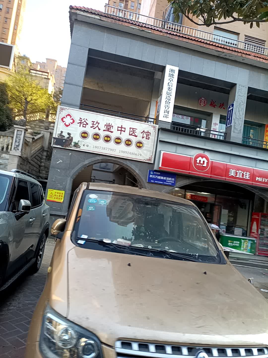 湘能卓信娄底造价咨询部