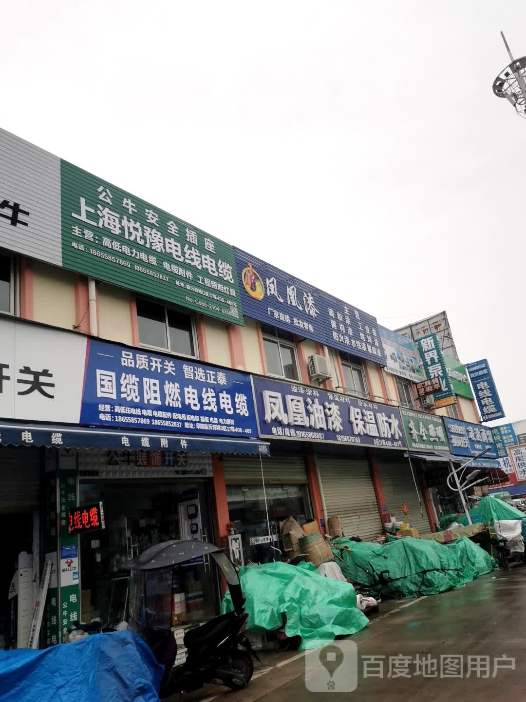 齐全照明