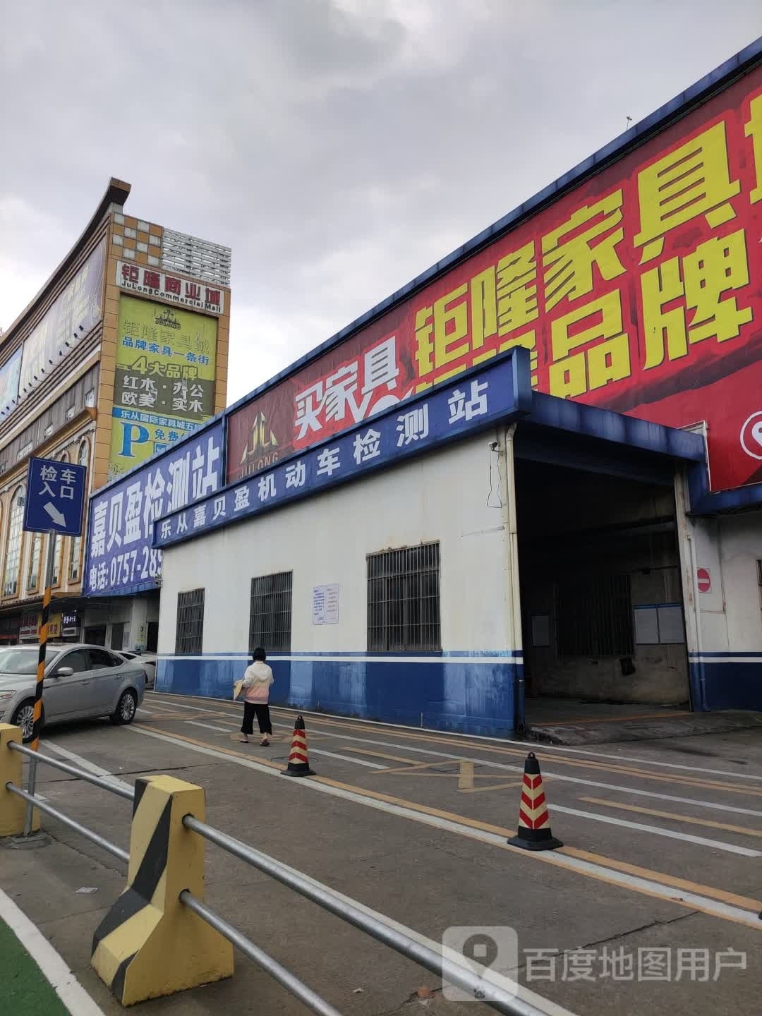 钜隆商业城-2座(乐从大道南店)