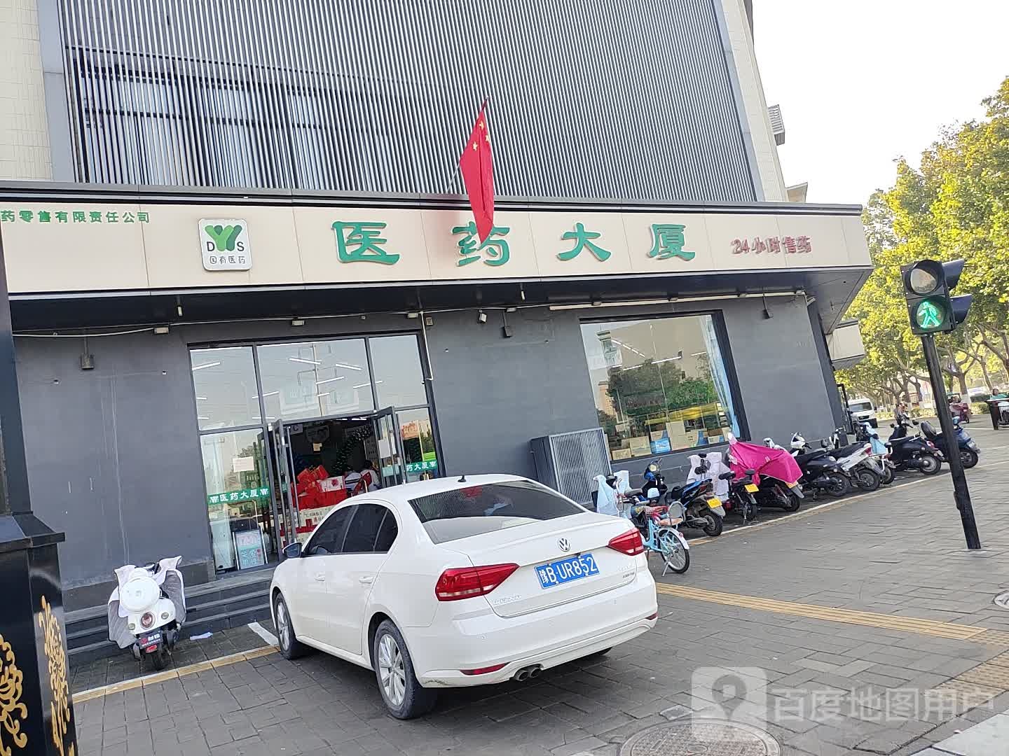 医药大厦(大梁路店)