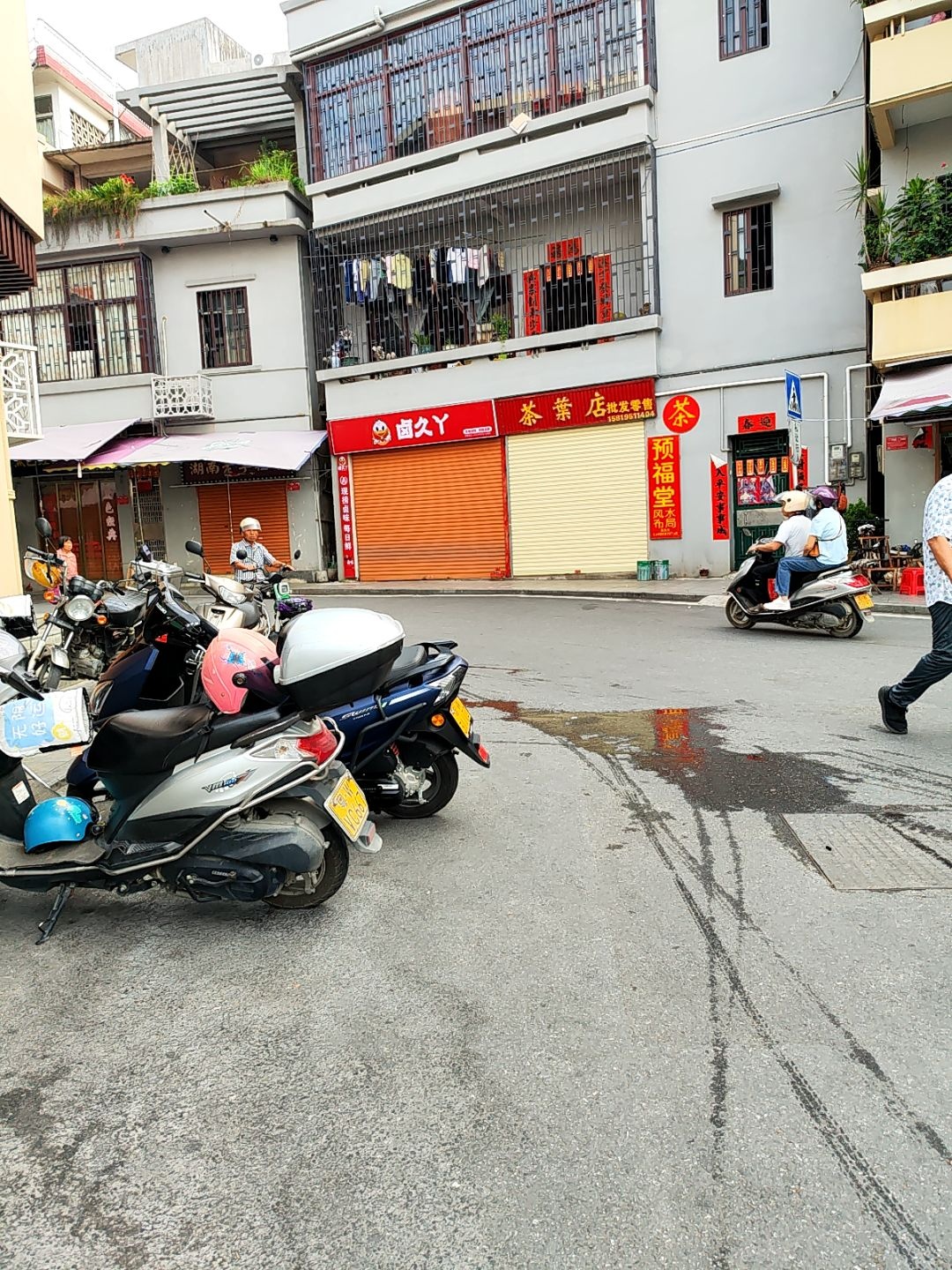 茶叶店