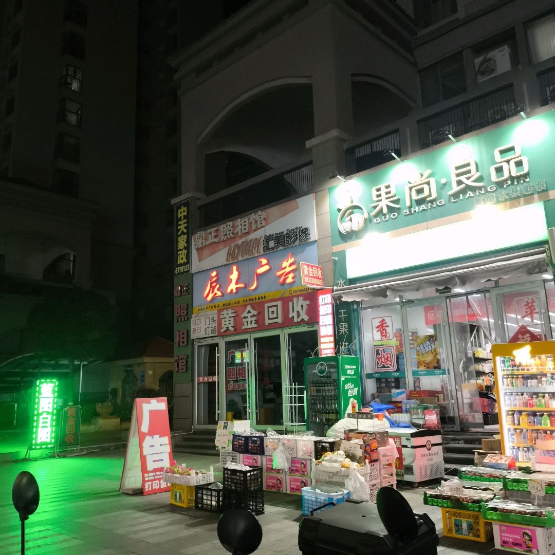 辰木广告