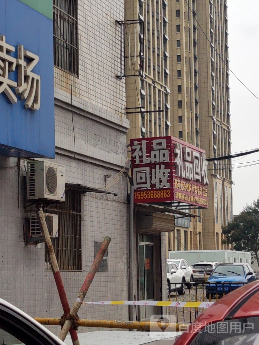 奎文高新精品回收