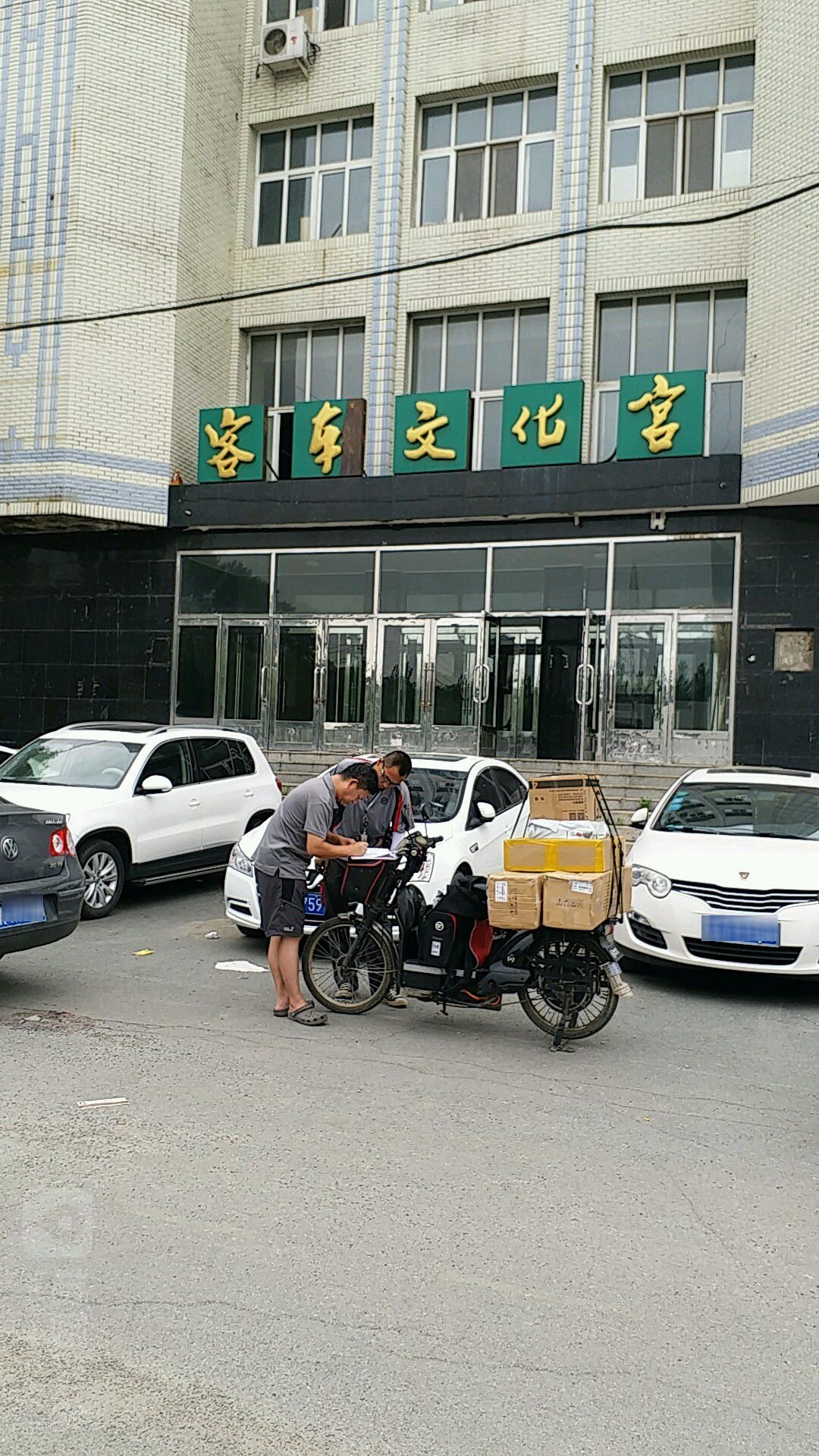 客车文化宫
