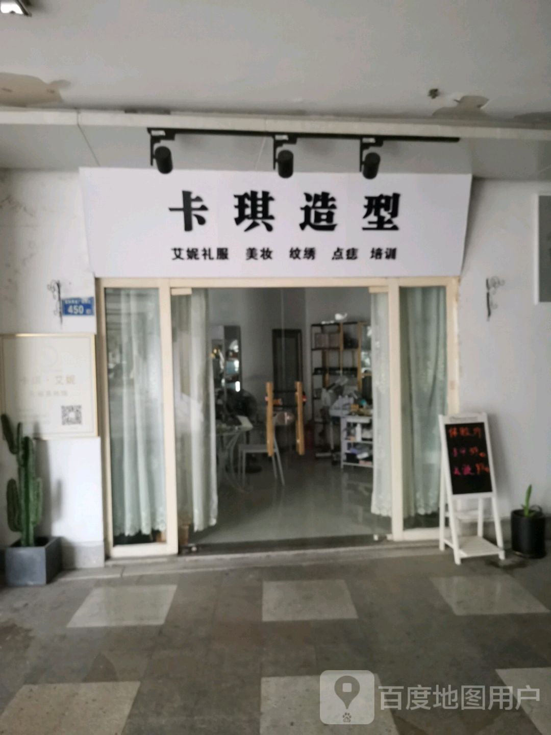 卡祺造型(明发商业广场店)