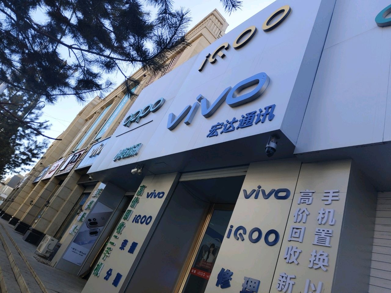 宏达通讯(明仁南街店)