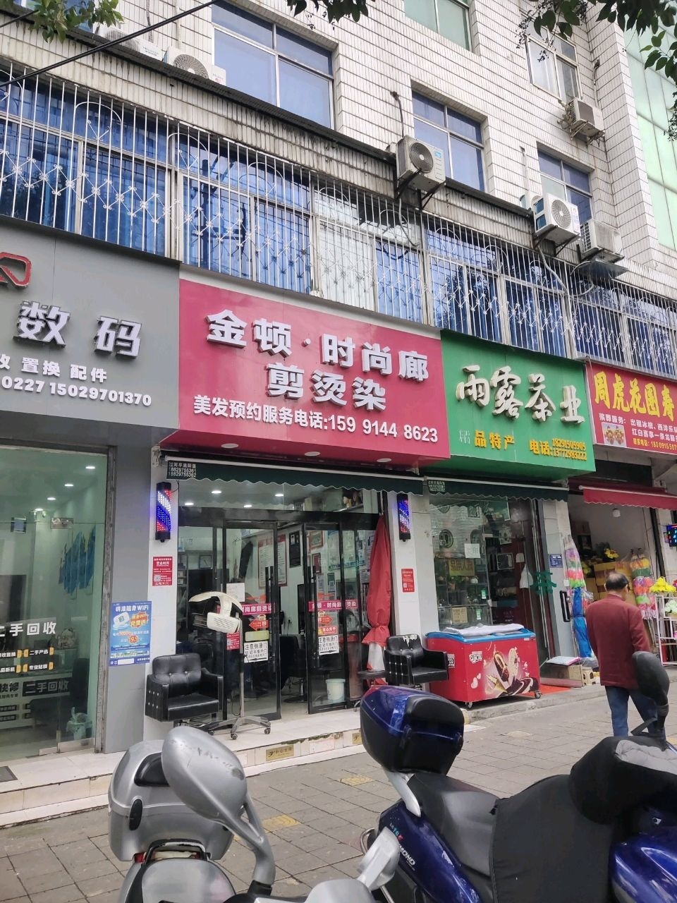 迅达数码