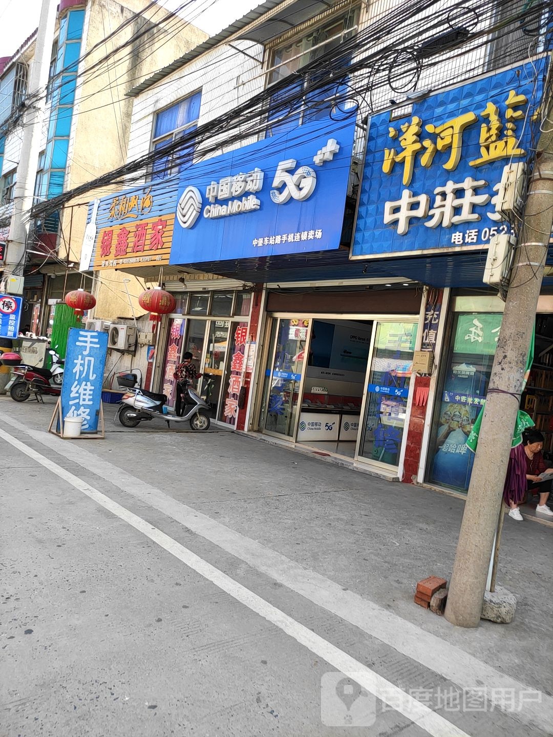 中荘批发部。